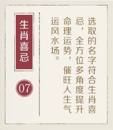 兴化起名流程七