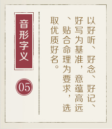 兴化起名流程五